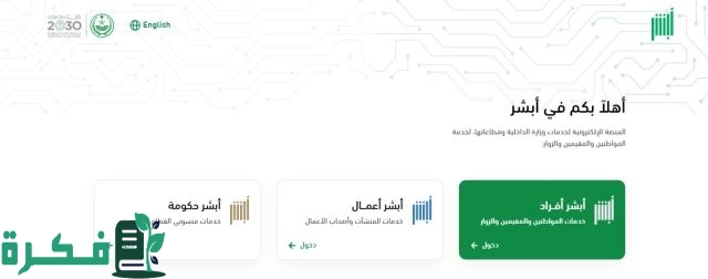 عقوبة زواج المسيار في السعودية 1446 وطريقة تسجيل العقد عبر أبشر