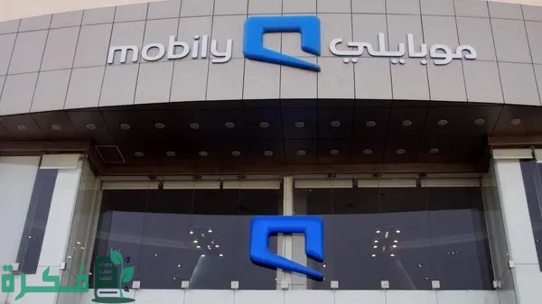 كيفية تحويل رصيد من موبايلي الى سوا 1446 بالخطوات