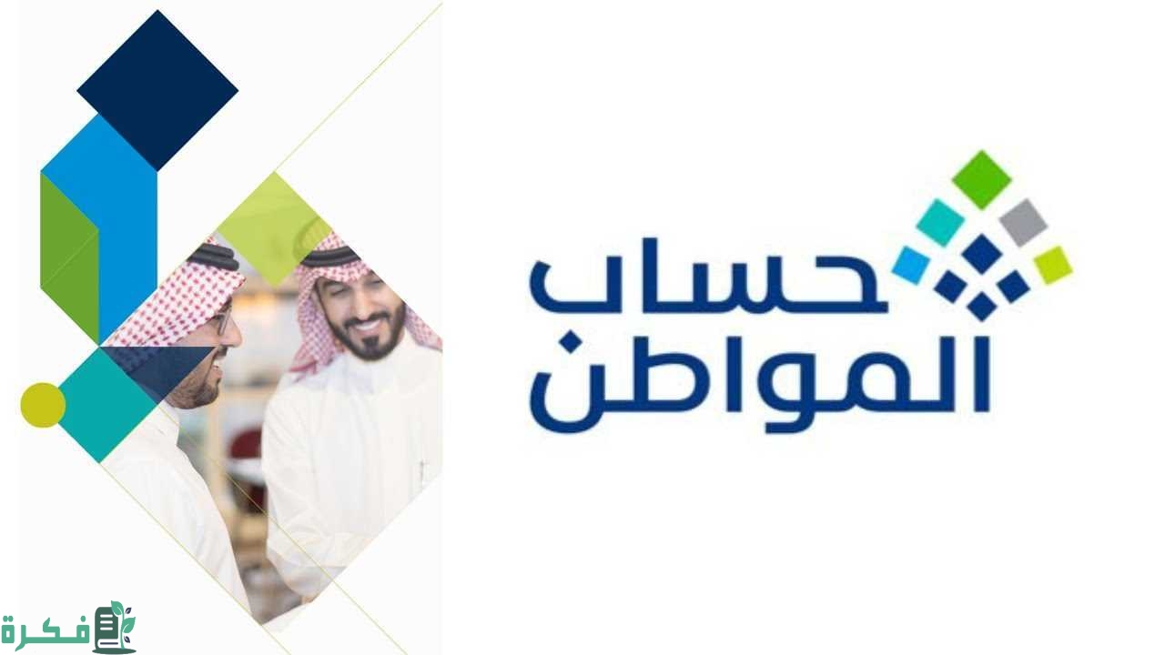حساب المواطن يوضح الإجراءات اللازمة لتغيير الآيبان البنكي