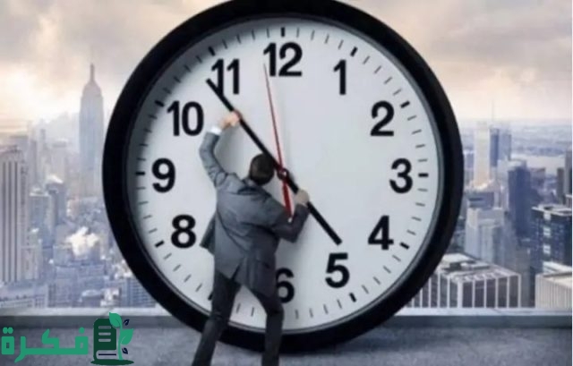 بدء التوقيت الشتوي رسميا 2024 هذا الموعد جهز نفسك واضبط الساعة