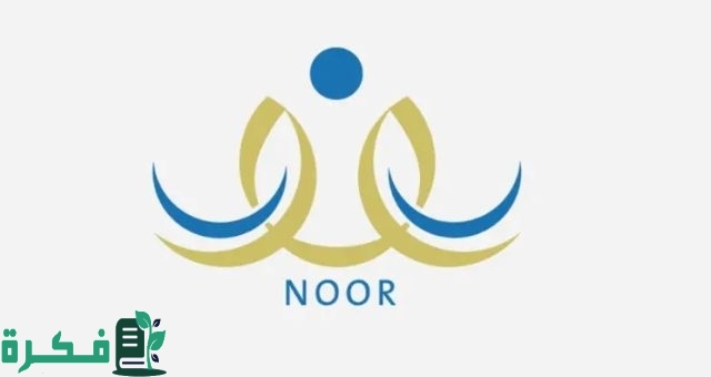 حساب عمر الطفل لدخول المدرسة 1447 وخطوات التسجيل في الروضة عبر نظام نور