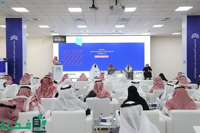 رسميًا هيئة التقويم والتدريب تعلن عن مواعيد التسجيل في اختبار الرخصة المهنية