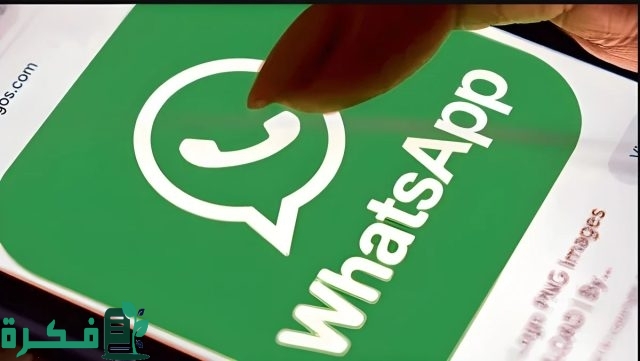 كيف يُمكنك تفعيل ميزة حجب الرسائل من المرسلين المجهولين في واتساب؟