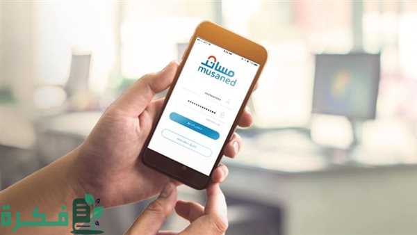 خطوات نقل العمالة المنزلية منصة مساند في السعودية 1446 ورسوم نقلها