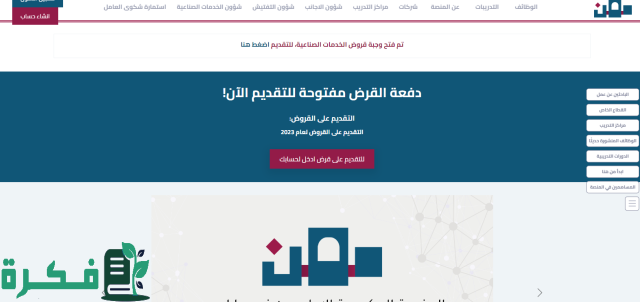 استمارة العاطلين عن العمل lvtd .gov .iq mihan شروط التسجيل وأوراق التقديم