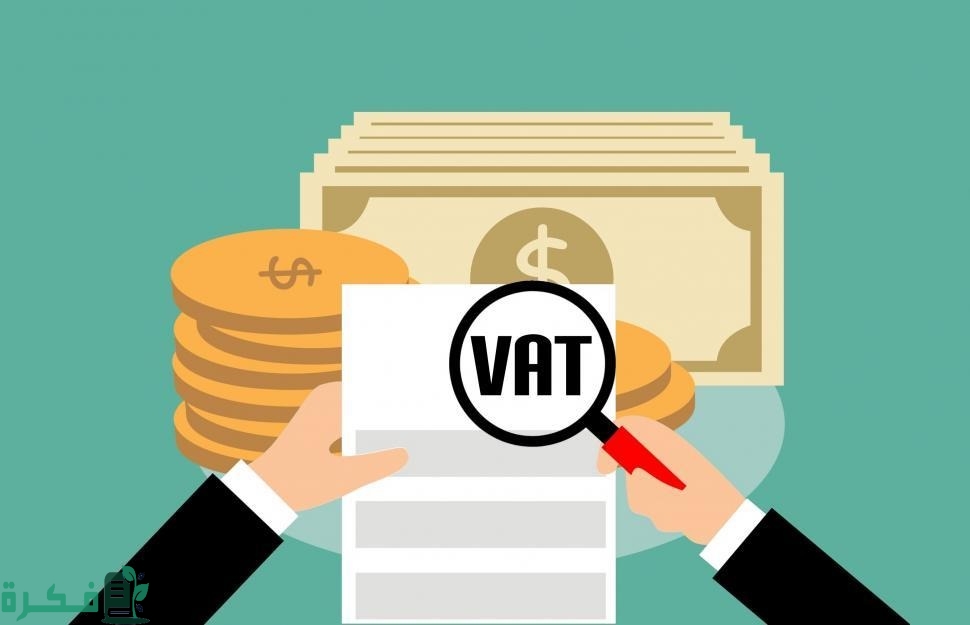 من هم المعفيون من الضريبة القيمة المضافة في السعودية؟.. طريقة حساب الضريبة المستحقة بنسبة 15%