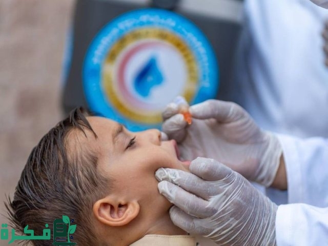 المملكة تساند الجهود الدولية لمكافحة مرض شلل الأطفال في الدول ذات الاحتياج