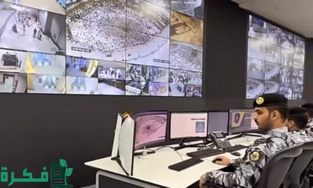 مركز التحكم وشاشات المراقبة تدعم انتشار رجال الأمن في الممرات والسلالم للمساعدة وتنظيم حركة الزوار