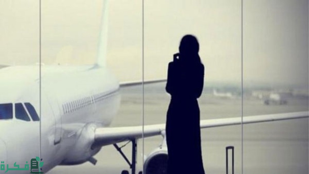 شروط طلب استقدام الزوجة والمتطلبات اللازمة المملكة العربية السعودية 1446