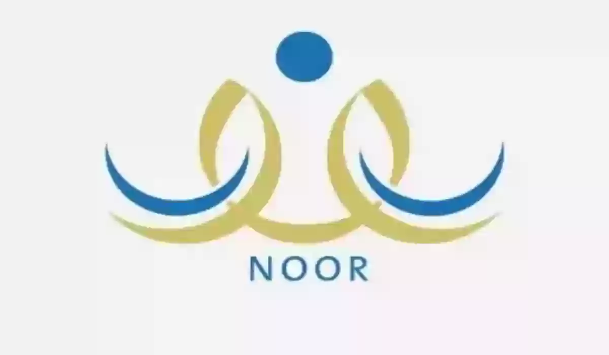 تسجيل الدخول نظام نور عن طريق النفاذ بعد التحديث الأخير