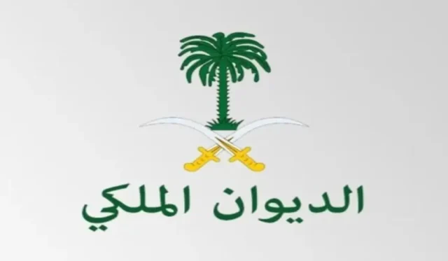 شروط التقديم على منحة الأراضي المجانية 1446 من الديوان الملكي