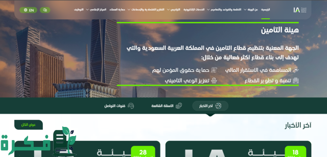التأمينات الاجتماعية توضح مدة الاشتراك المؤهلة لاستحقاق تعويض الأمومة.. السن النظامي للتقاعد