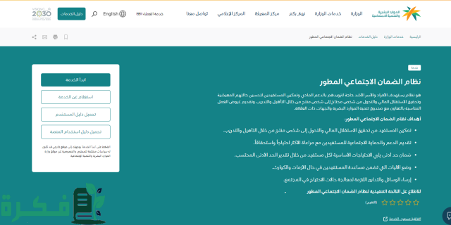 وزارة الموارد البشرية توضح موقف المطلقة بدون أبناء في الضمان الاجتماعي