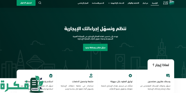 هل حساب المواطن يحتاج عقد ايجار 1446 رسميًا؟ خدمة المستفيدين تُجيب بالتفصيل الآن