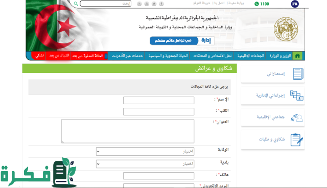 رابط وخطوات التسجيل في قرعة الحج والعمرة والشروط المطلوبة