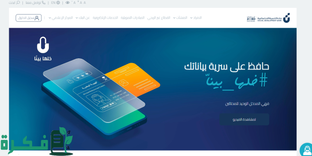 احصل علي 30000 ريال قرض الضمان الاجتماعي بدون كفيل 2024 بطريقة سهلة وسريعة بدون قيود