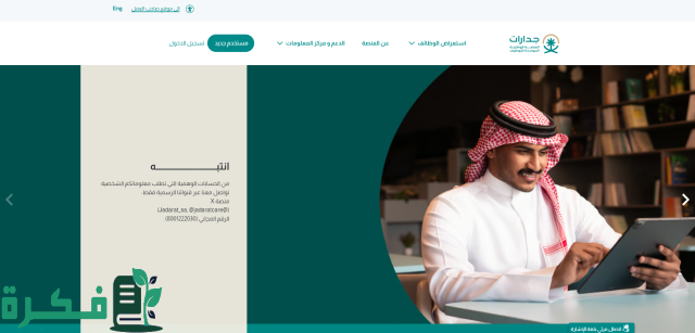 الخارجية تعلن عن توفر 112 وظيفة للجنسين على وظائف السلم العام