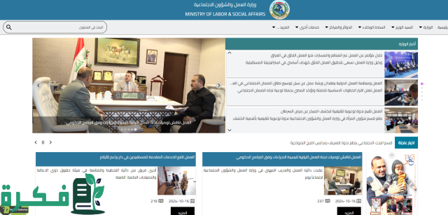 موعد صرف منحة الطلاب الجامعيين في العراق بعد التعديلات والشروط الجديدة 2024