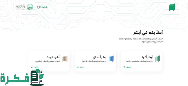 شروط نقل كفاله عامل منزلي عليه بلاغ بالهروب في السعودية 1446