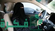 النساء يهزمن الرجال في اختبار قيادة السيارات في الكويت