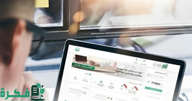 تنفيذ 9,017,000 عملية إلكترونية عبر "أبشر" في سبتمبر 2024م