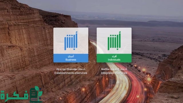 رابط وطريقة حجز موعد المرور طباعة استمارة السيارة 1446