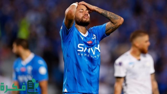 الهلال يعلن جاهزية نيمار وعودته للملاعب