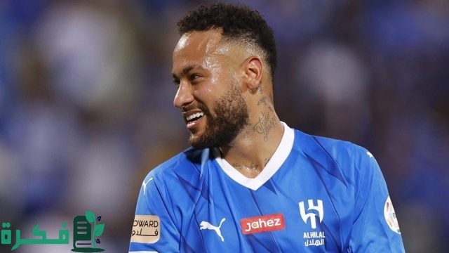 الهلال يعلن جاهزية نيمار وعودته للملاعب
