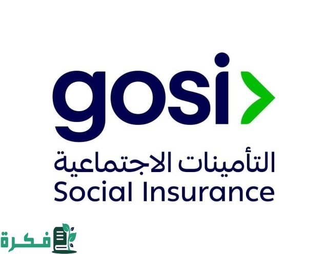 «التأمينات»: جد وأحفاد وإخوة المشترك المتوفى لن يشملهم معاش التقاعد