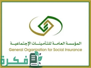 «التأمينات»: جد وأحفاد وإخوة المشترك المتوفى لن يشملهم معاش التقاعد