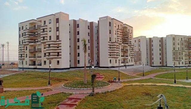  تغيير حدود الدخل للحصول على شقق الإسكان الاجتماعي والمتوسط