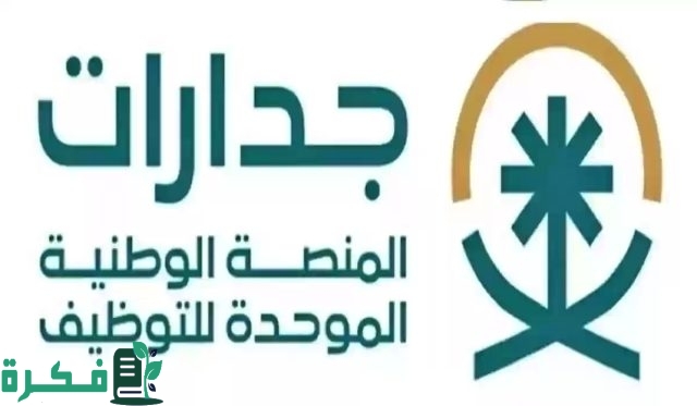 الخارجية تعلن عن توفر 112 وظيفة للجنسين على وظائف السلم العام