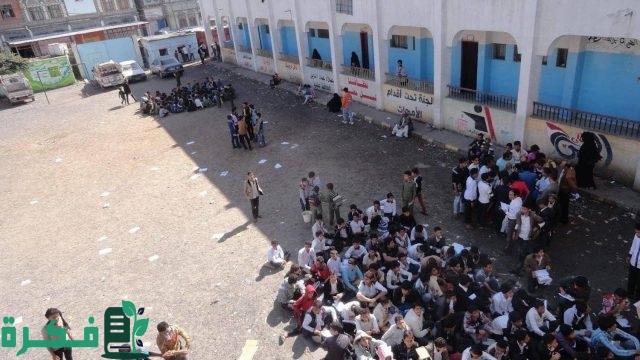 ​العجز عن دفع الرسوم يحرم الطلبة في صنعاء من أداء الامتحانات