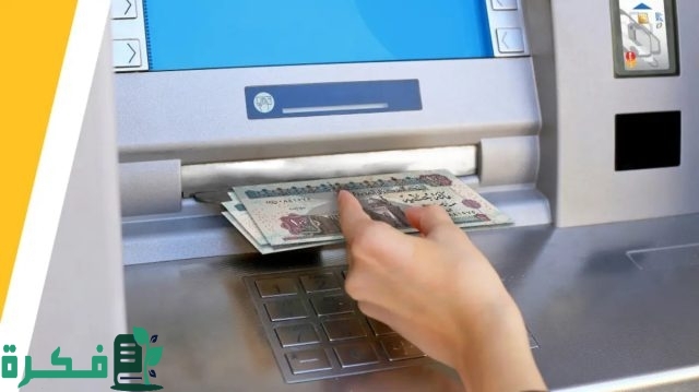 زيادة رسوم بعض الخدمات المصرفية في البنوك المصرية