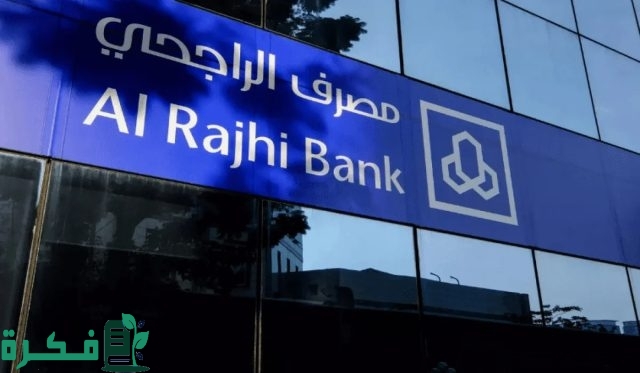 عروض الأسبوع الأزرق الراجحي 2024.. تخفيضات تصل إلى 70% على مجموعة واسعة من المنتجات والخدمات عروض الأسبوع الأزرق الراجحي 2024.. تخفيضات تصل إلى 70% على مجموعة واسعة من المنتجات والخدمات