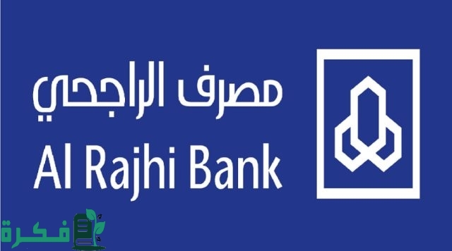 عروض الأسبوع الأزرق الراجحي 2024.. تخفيضات تصل إلى 70% على مجموعة واسعة من المنتجات والخدمات عروض الأسبوع الأزرق الراجحي 2024.. تخفيضات تصل إلى 70% على مجموعة واسعة من المنتجات والخدمات