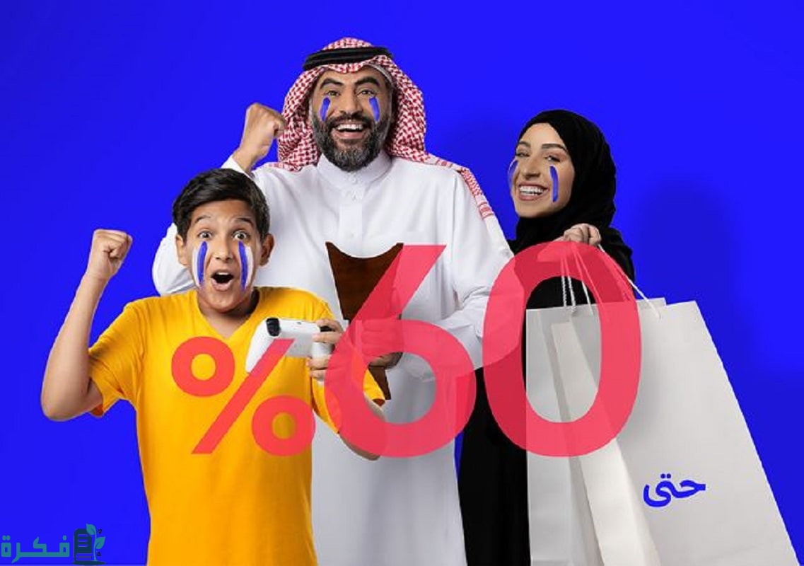 عروض الأسبوع الأزرق الراجحي 2024.. تخفيضات تصل إلى 70% على مجموعة واسعة من المنتجات والخدمات