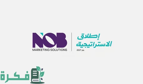 NOB تطلق استراتيجيتها الطموحة 2027.. ريادة تسويقية وإبداعية