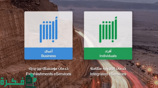 لا تشيل هم الآن.. أسهل طريقة لـ حجز موعد في مرور الرياض عبر أبشر absher.sa