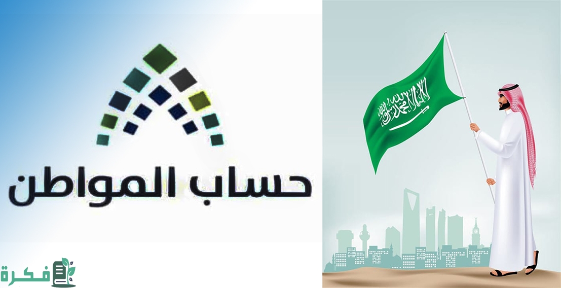 وزارة الموارد البشرية توضح حالات إيقاف صرف حساب المواطن الدفعة 83 لشهر أكتوبر 2024