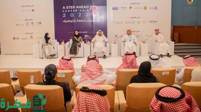رسميا.. انطلاق معرض خطوة للتوظيف 2024 غدا ويستمر حتى 4 أكتوبر في الرياض وهذه طريقة الاستفادة منه