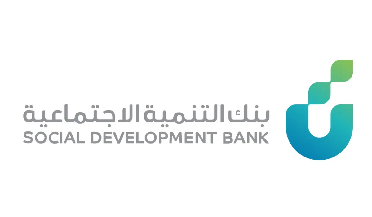 احصل علي 30000 ريال قرض الضمان الاجتماعي بدون كفيل 2024 بطريقة سهلة وسريعة بدون قيود