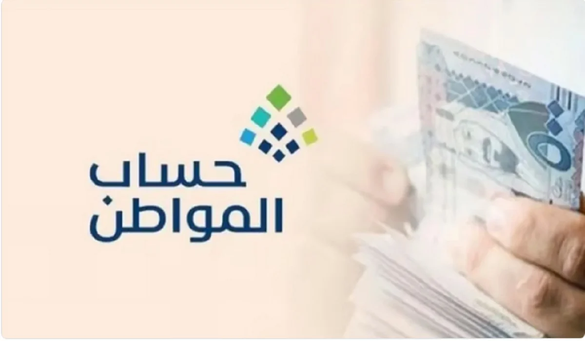 ما تأثير حساب المواطن والضمان الاجتماعي على دعم ساند وحالات إيقاف الدعم؟