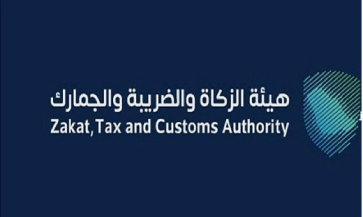 توضيح هام من الزكاة والضريبة بشأن التسجيل الضريبي