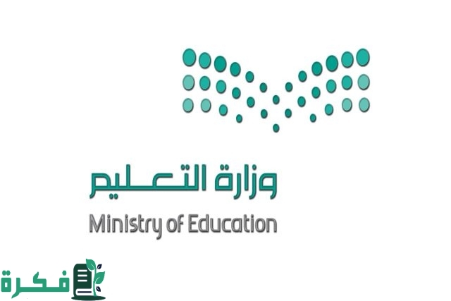 متي الاختبارات النهائية الترم الاول 1446 ونظامها وموعد إجازة الفصل الأول في السعودية؟ .. الوزارة تكشف التفاصيل