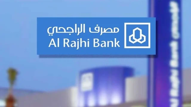 طريقة التقديم علي إعفاء بنك الراجحي الجديد 1446