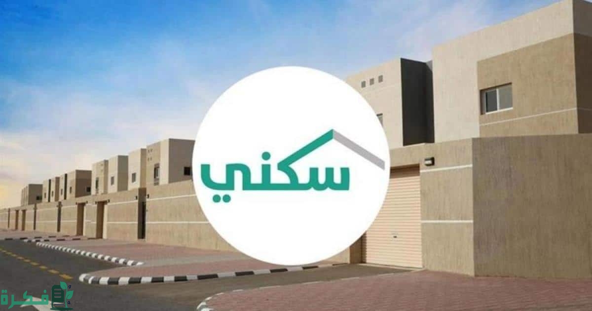خطوات ورابط التسجيل في الإسكان التنموي لمستفيدي الضمان بالسعودية