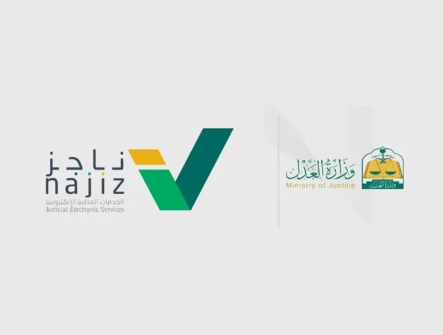 العدل السعودي يوضح خطوات طلب ترخيص مزاولة مهنة المحاماة 1446 من خلال بوابة ناجز العدل السعودي يوضح خطوات طلب ترخيص مزاولة مهنة المحاماة 1446 من خلال بوابة ناجز