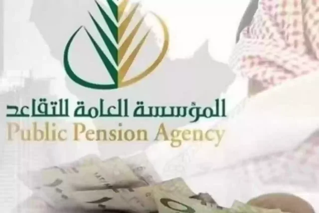 هل يتم تبكير صرف رواتب المتقاعدين في السعودية لشهر نوفمبر 2024؟.. “التأمينات” تُوضح