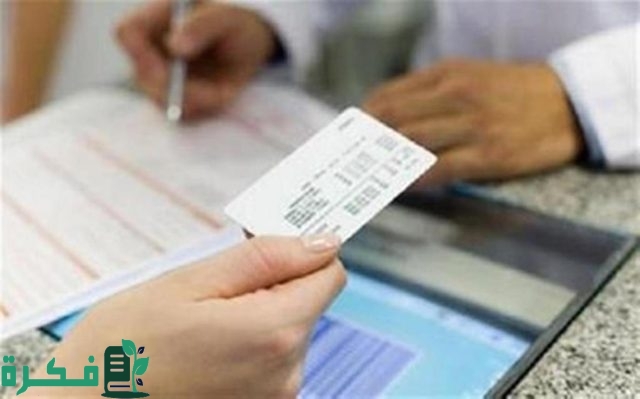 مميزات وثيقة الضمان الصحي الإلزامية 